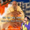 About Ram Rao Bapu Bhajan Song